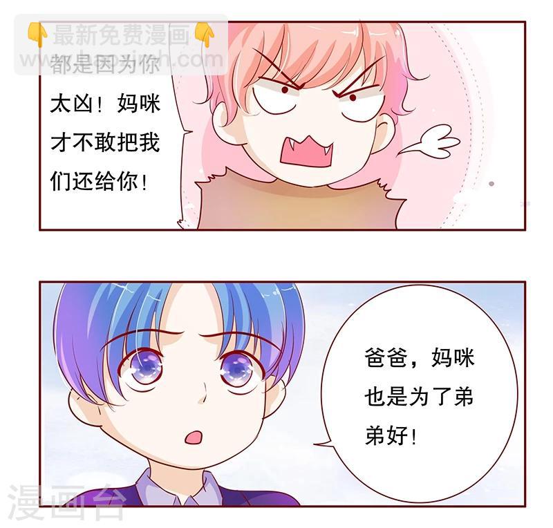 第82话 原来我在你眼中是这样的人2