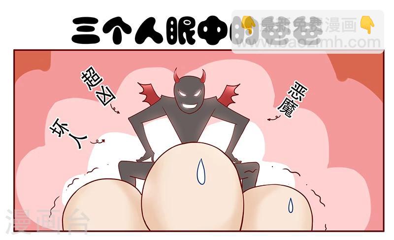 第82话 原来我在你眼中是这样的人3