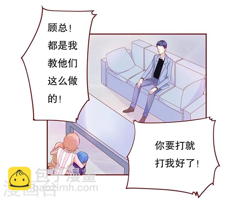 第82话 原来我在你眼中是这样的人4