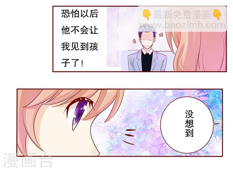 第82话 原来我在你眼中是这样的人6
