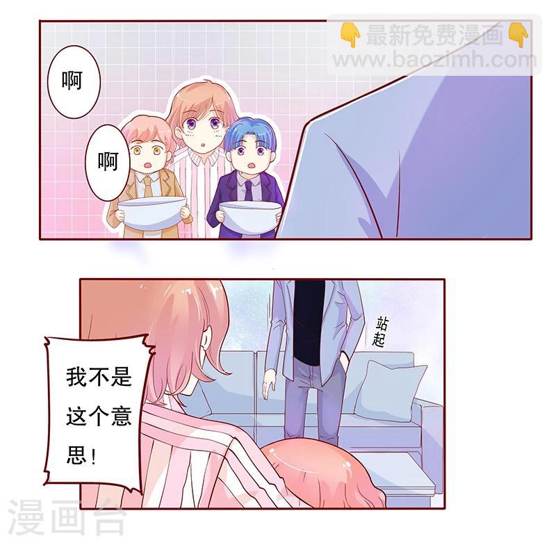 第82话 原来我在你眼中是这样的人8
