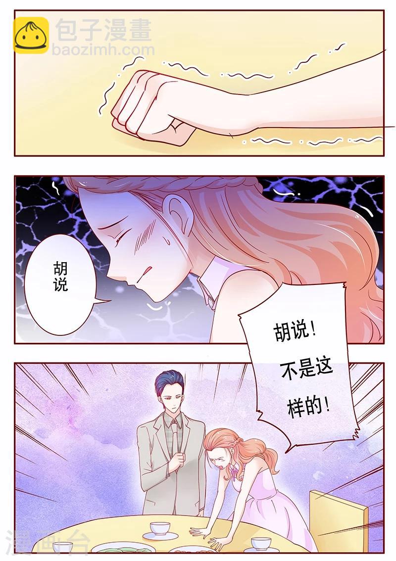 第95话 叶家的私生女1