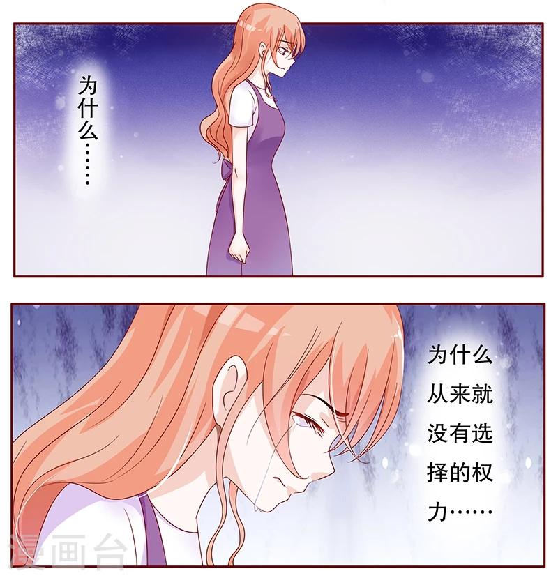 第99话 选择的权利2