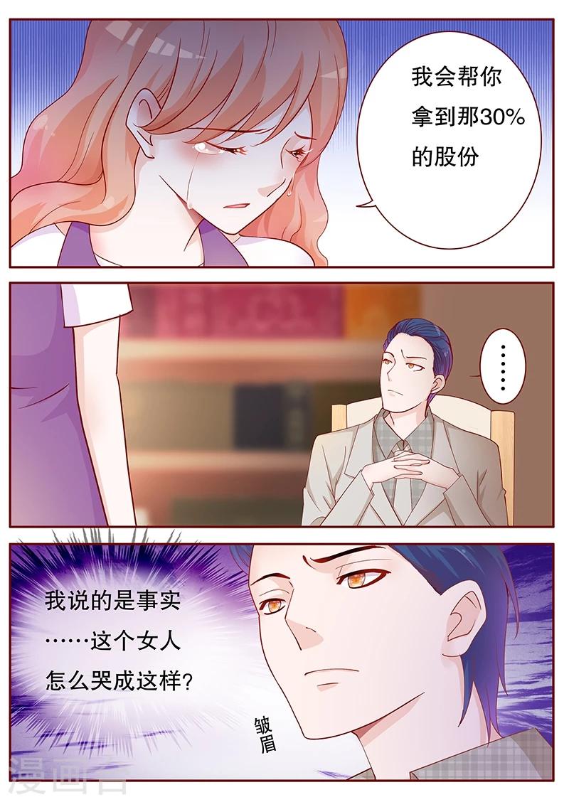 第99话 选择的权利4