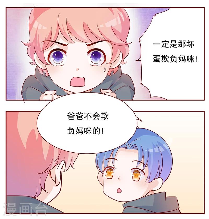第100话 独自赴约1