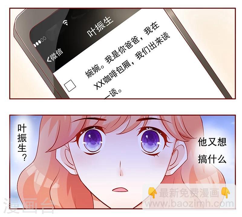 第100话 独自赴约3
