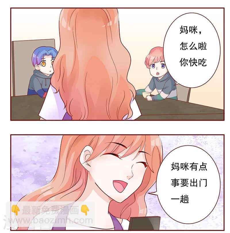 第100话 独自赴约4
