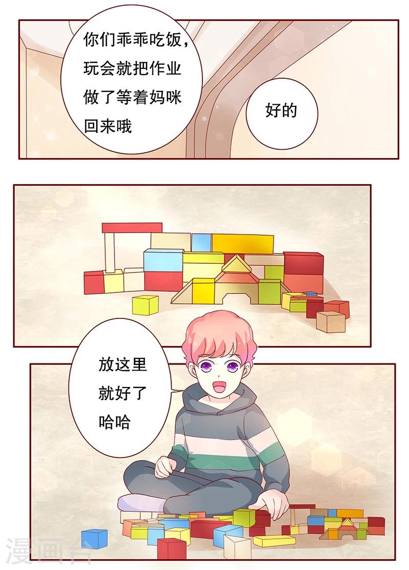 第100话 独自赴约5