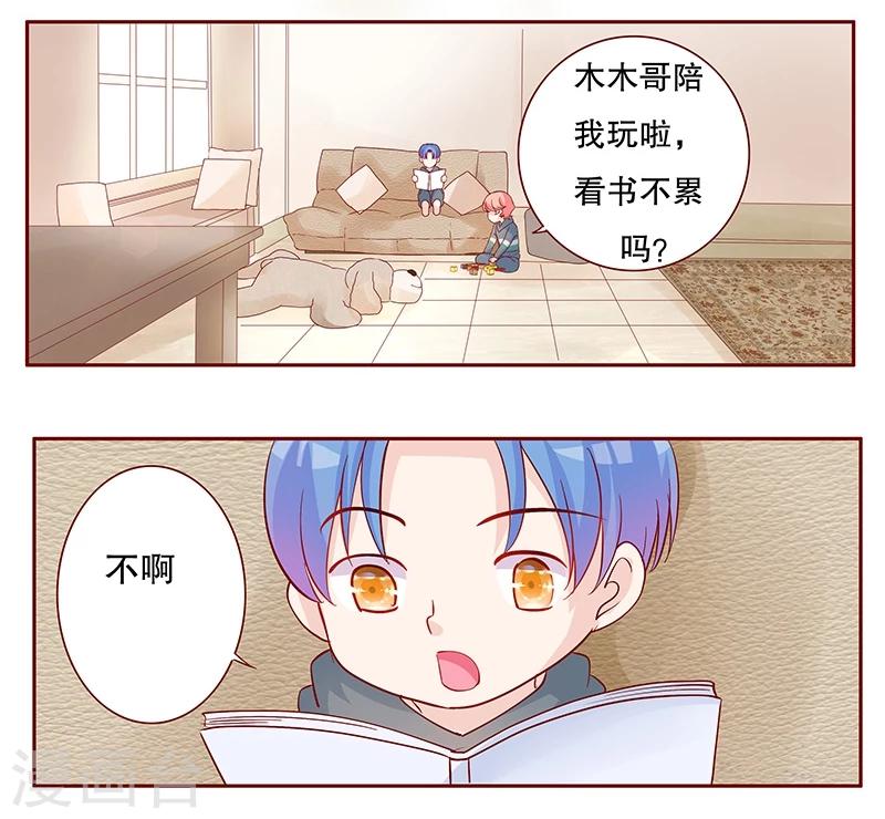 第100话 独自赴约6