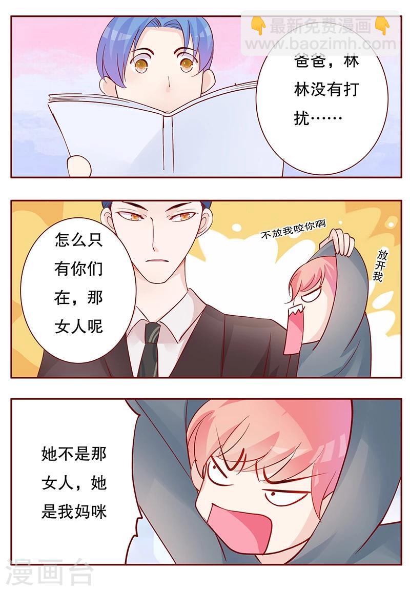 第100话 独自赴约8