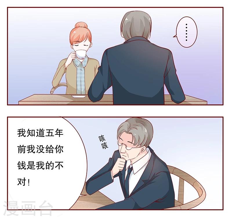 第102话 我的靠山1