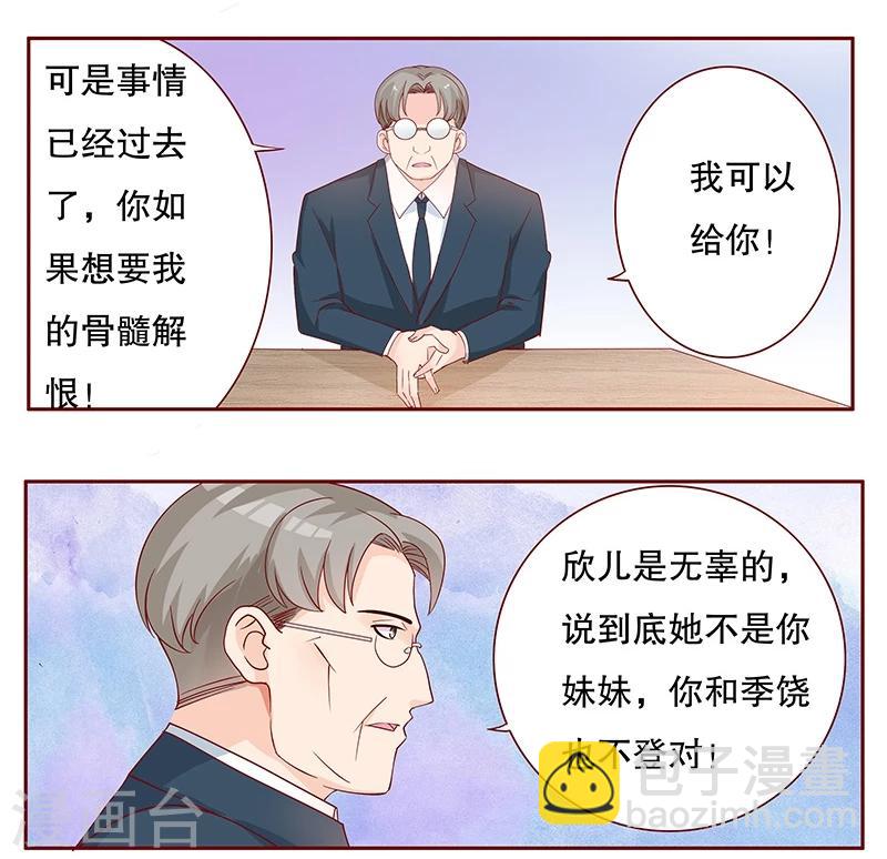 第102话 我的靠山2
