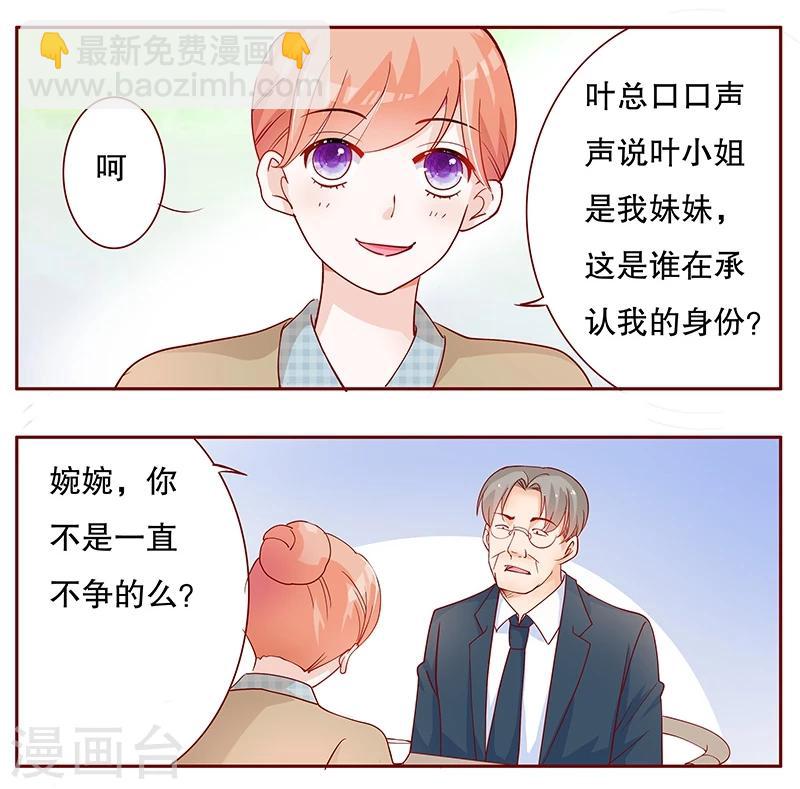 第102话 我的靠山4