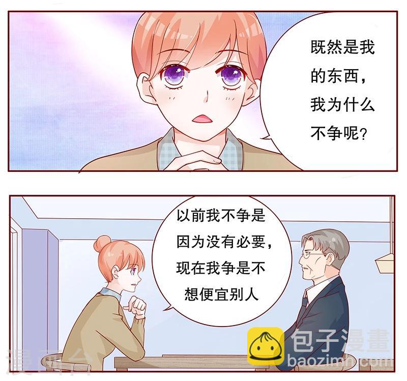 第102话 我的靠山5