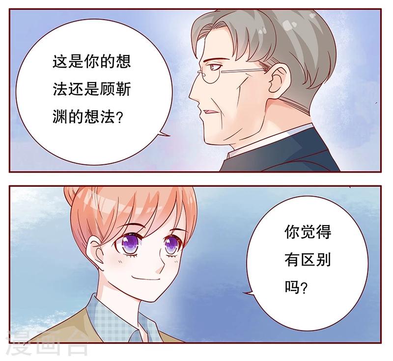 第102话 我的靠山6