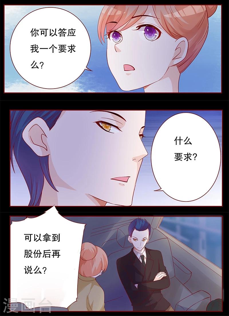 第103话 一个要求5
