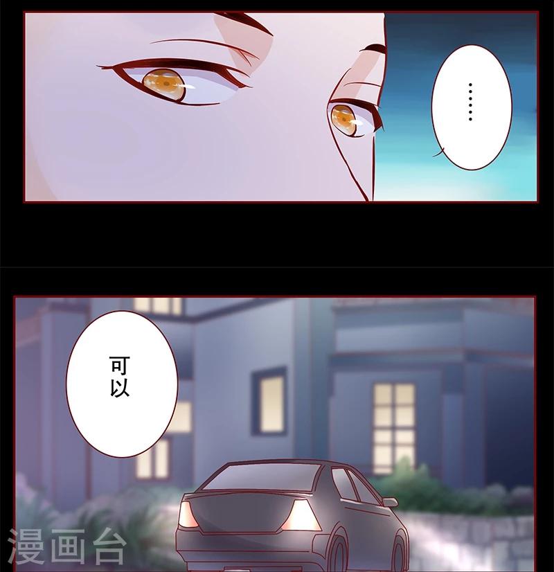 第103话 一个要求6
