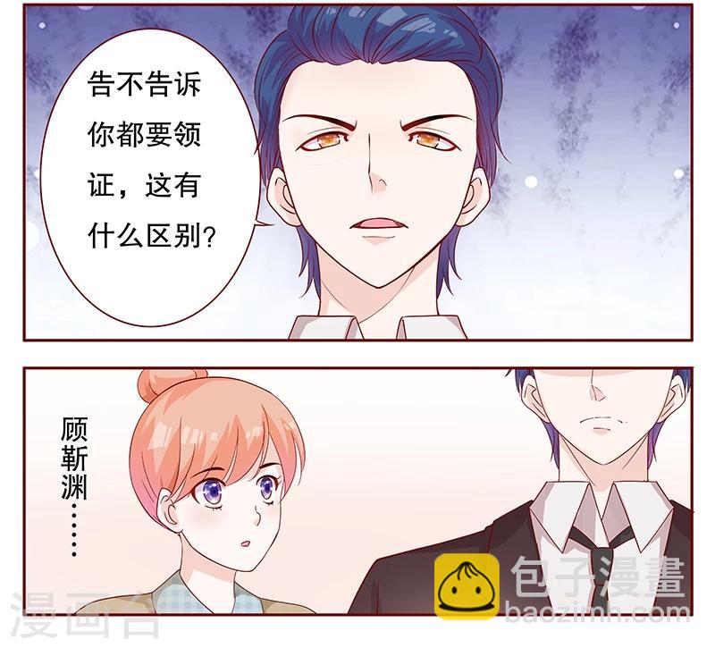 第104话 好凶的老伯10