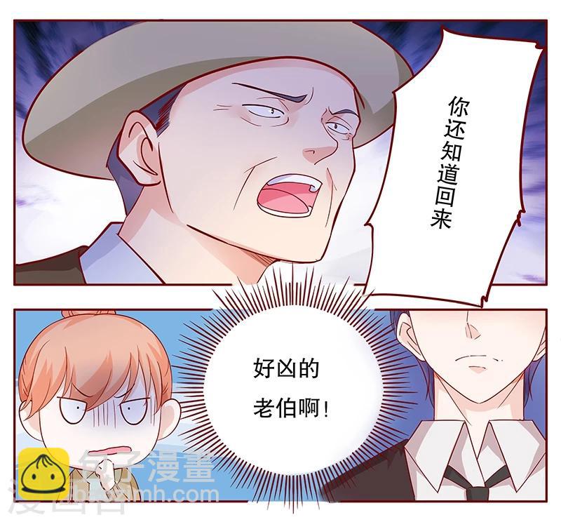 第104话 好凶的老伯5