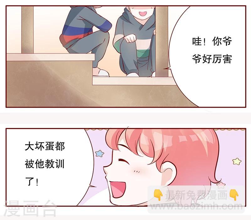 第104话 好凶的老伯7