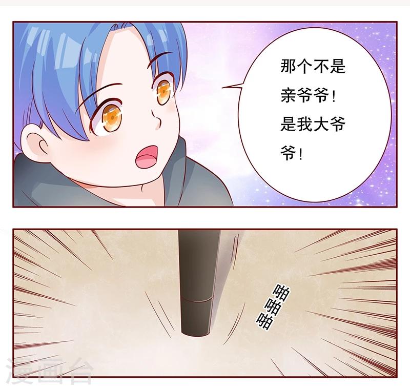 第104话 好凶的老伯8