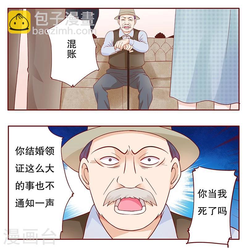 第104话 好凶的老伯9