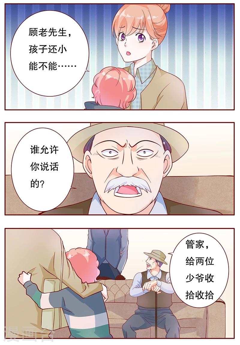 第106话 顾老爷子0