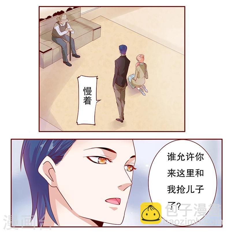 第106话 顾老爷子1