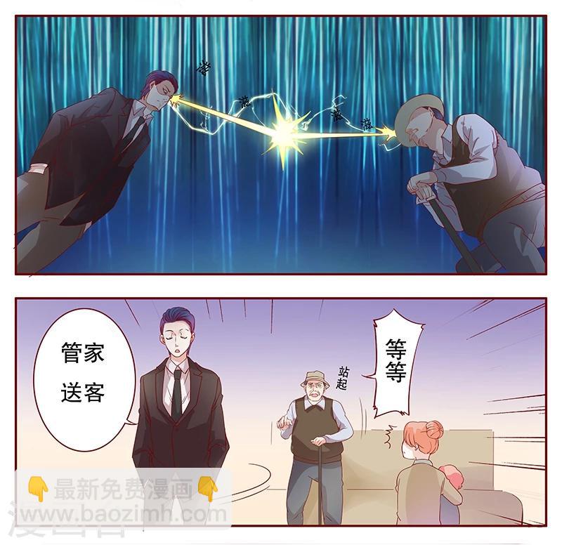 第106话 顾老爷子3