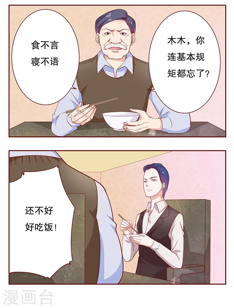 第107话 严厉的顾老先生0