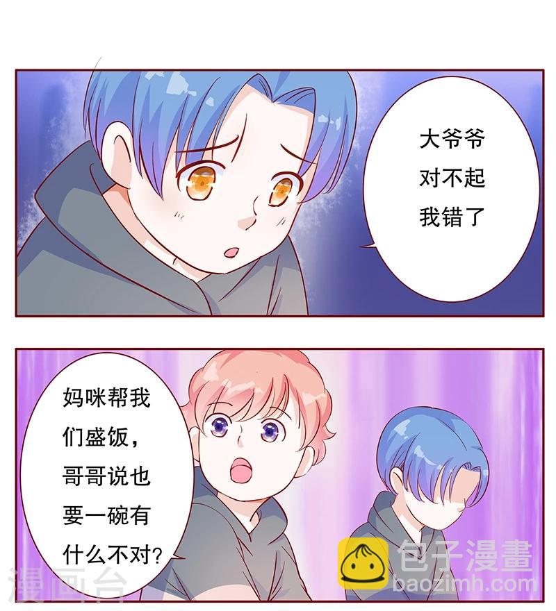 第107话 严厉的顾老先生1