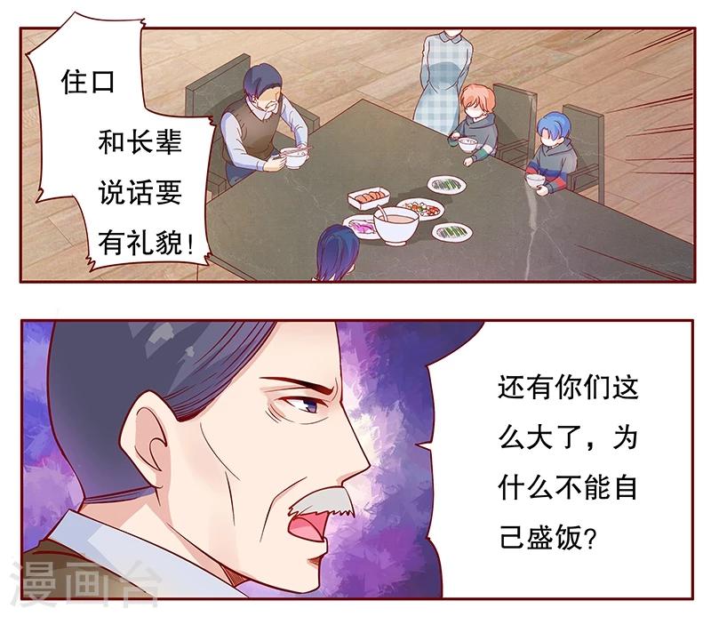 第107话 严厉的顾老先生2