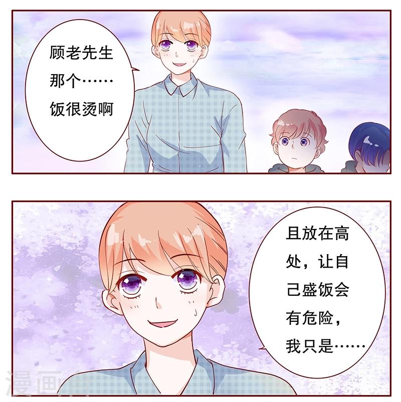 第107话 严厉的顾老先生3