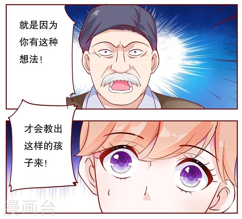 第107话 严厉的顾老先生4