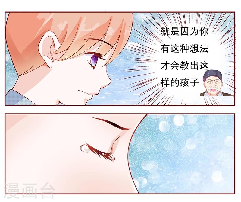 第107话 严厉的顾老先生7