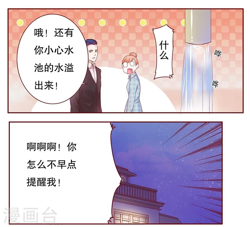 第108话 不要哭了5