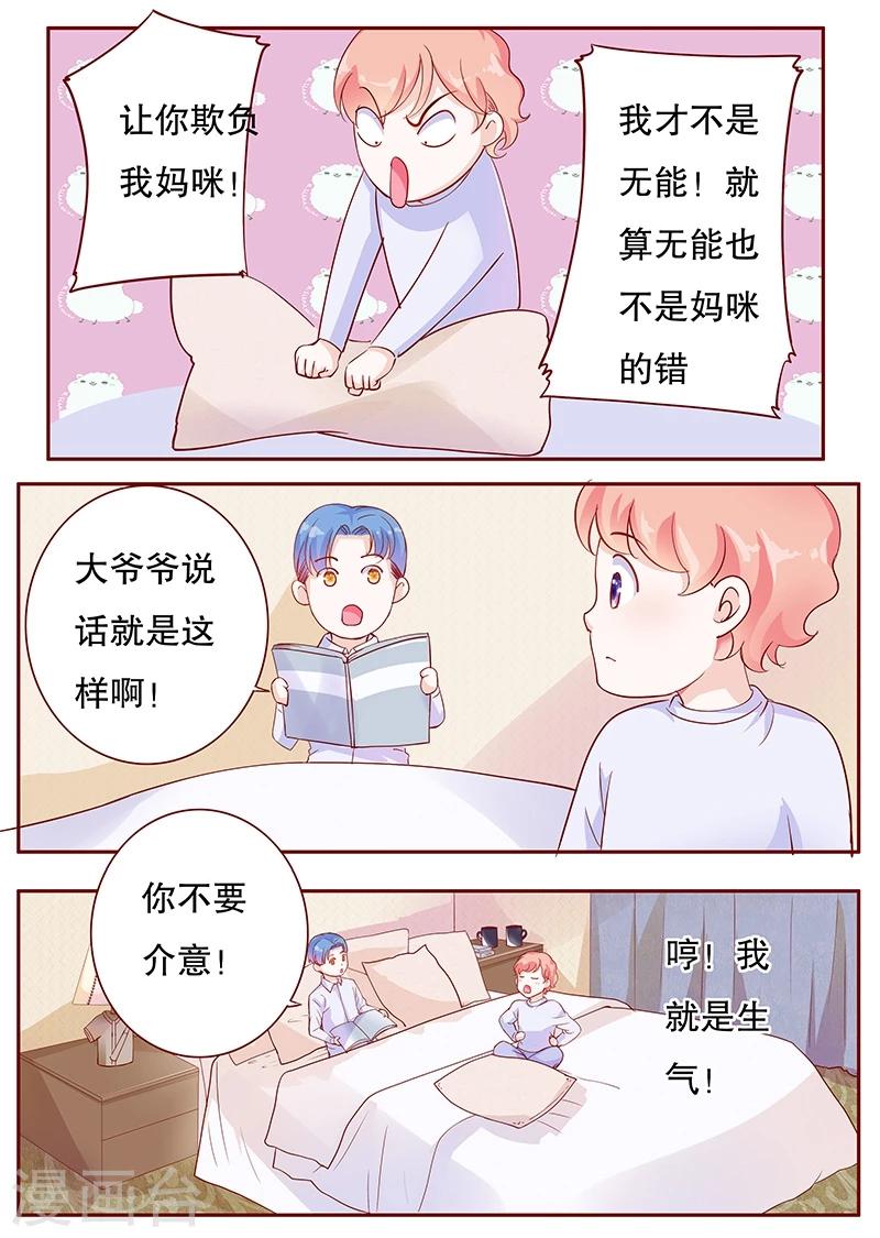 第109话 懂事的小屁孩0