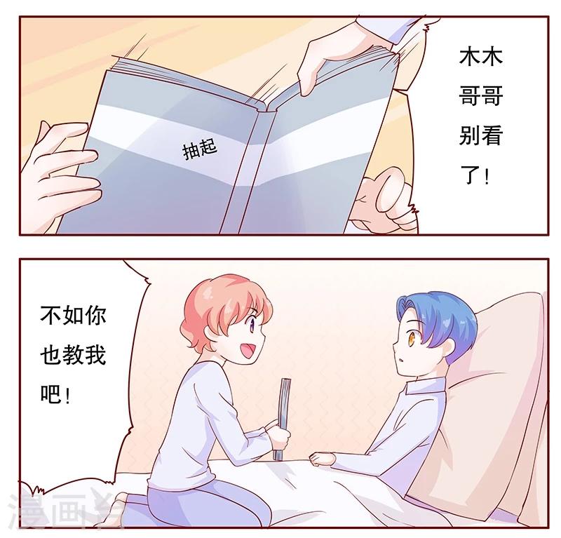 第109话 懂事的小屁孩1