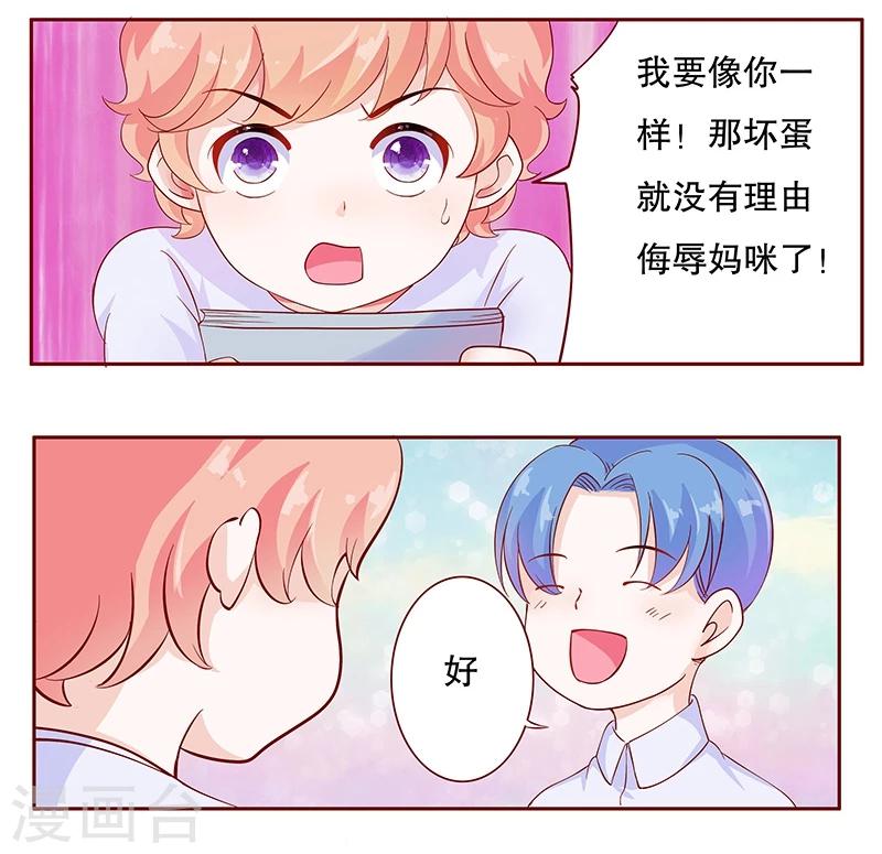 第109话 懂事的小屁孩2