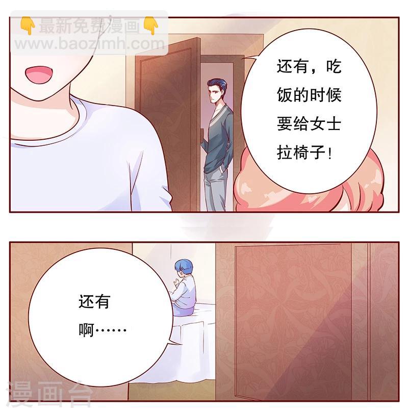 第109话 懂事的小屁孩4