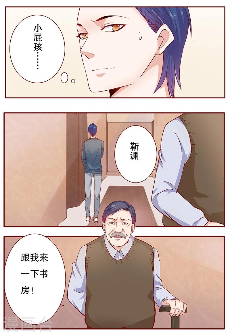 第109话 懂事的小屁孩5