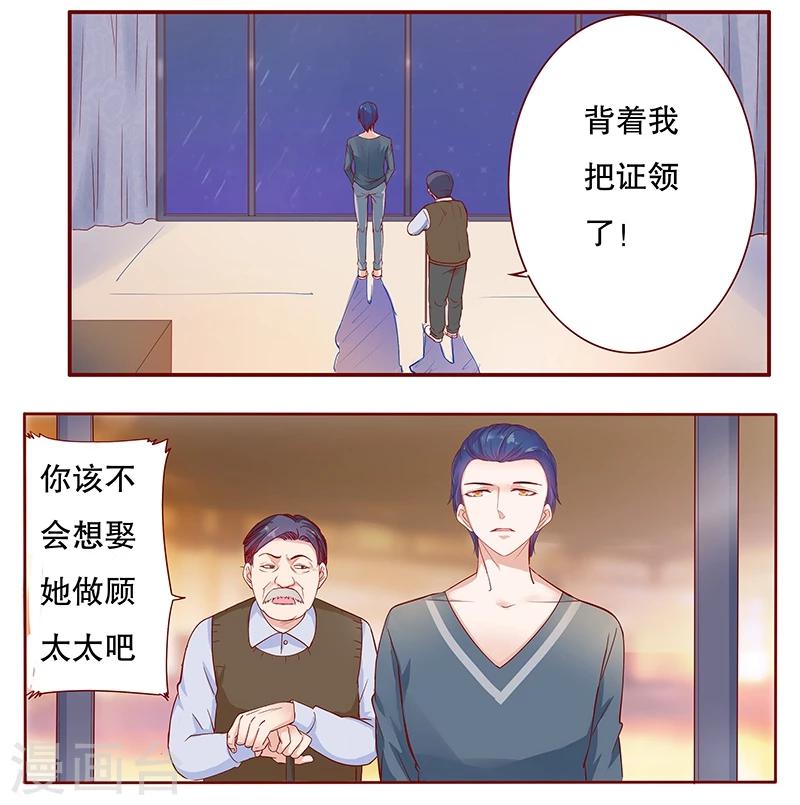 第109话 懂事的小屁孩7