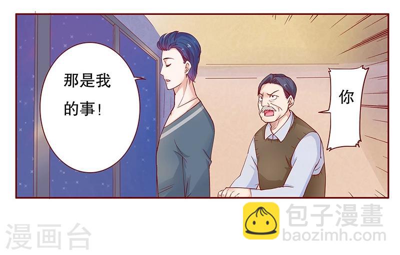 第109话 懂事的小屁孩8