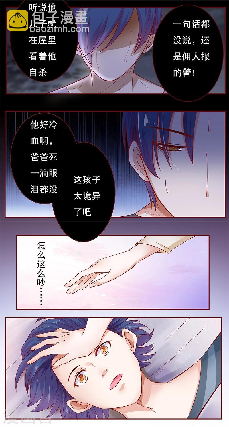 第111话 果然病的不轻啊2