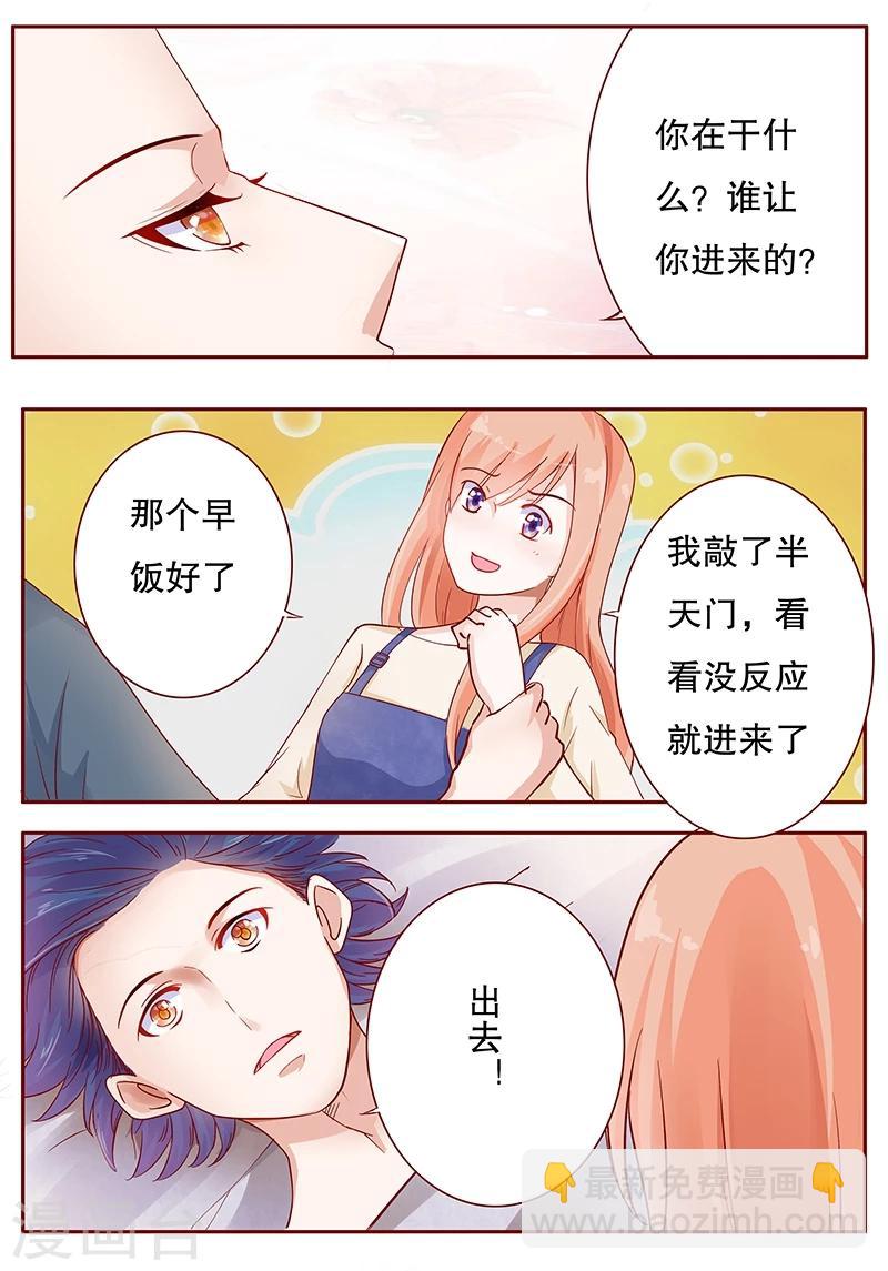 第111话 果然病的不轻啊4