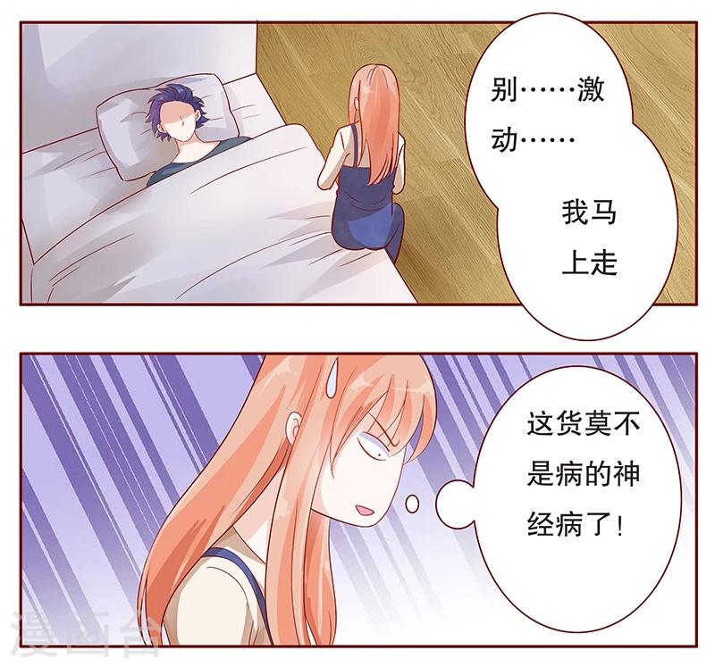 第111话 果然病的不轻啊6