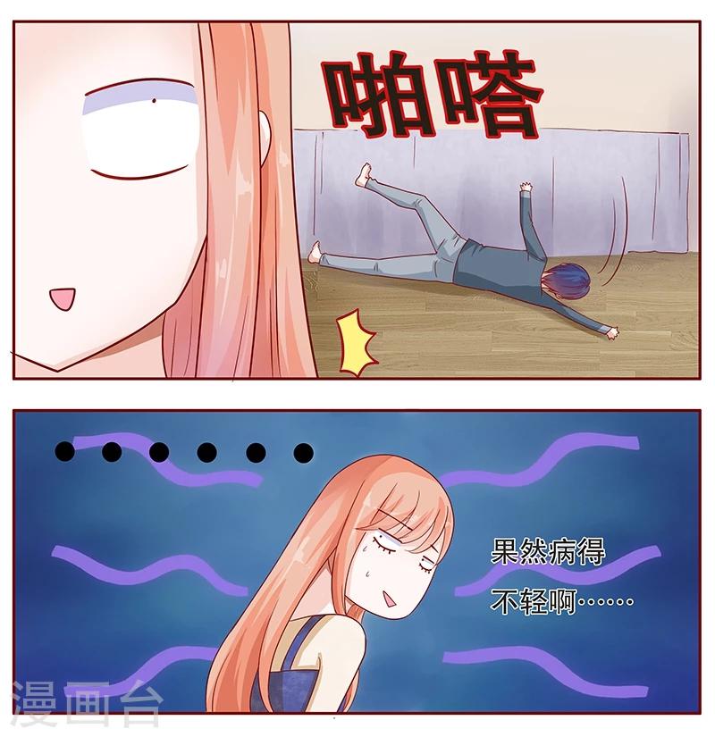 第111话 果然病的不轻啊7