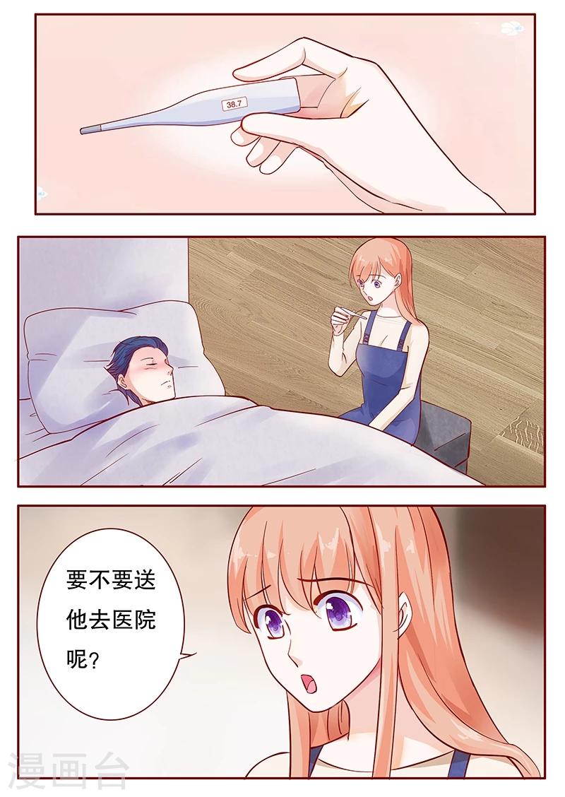 第112话 撒娇的总裁0