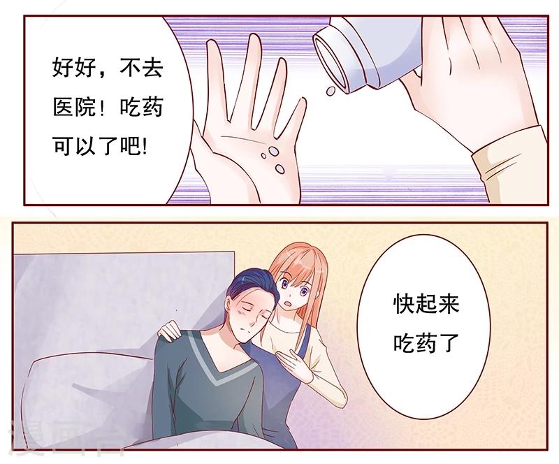 第112话 撒娇的总裁2