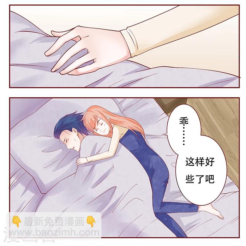 第112话 撒娇的总裁7